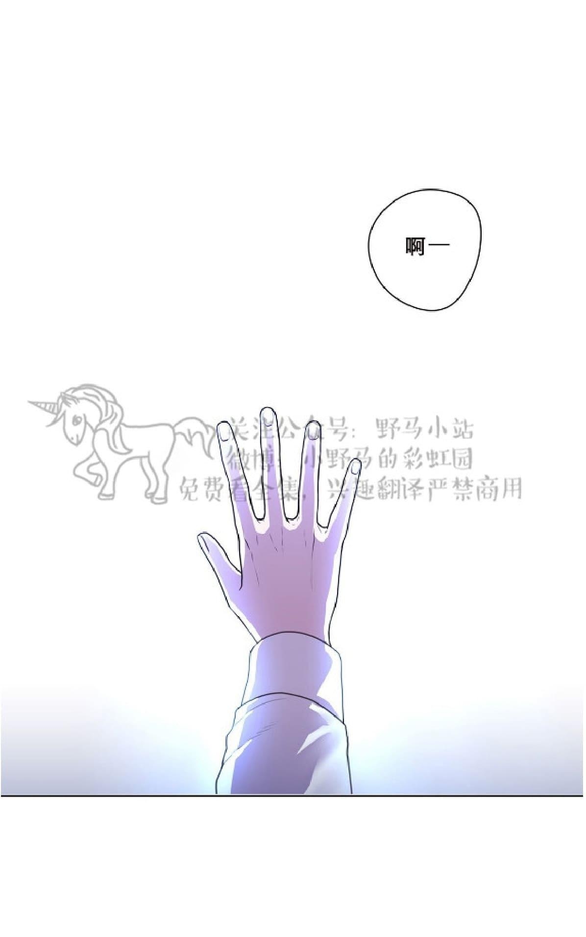 【Spinel/晶石公爵[腐漫]】漫画-（ 第2话 ）章节漫画下拉式图片-1.jpg