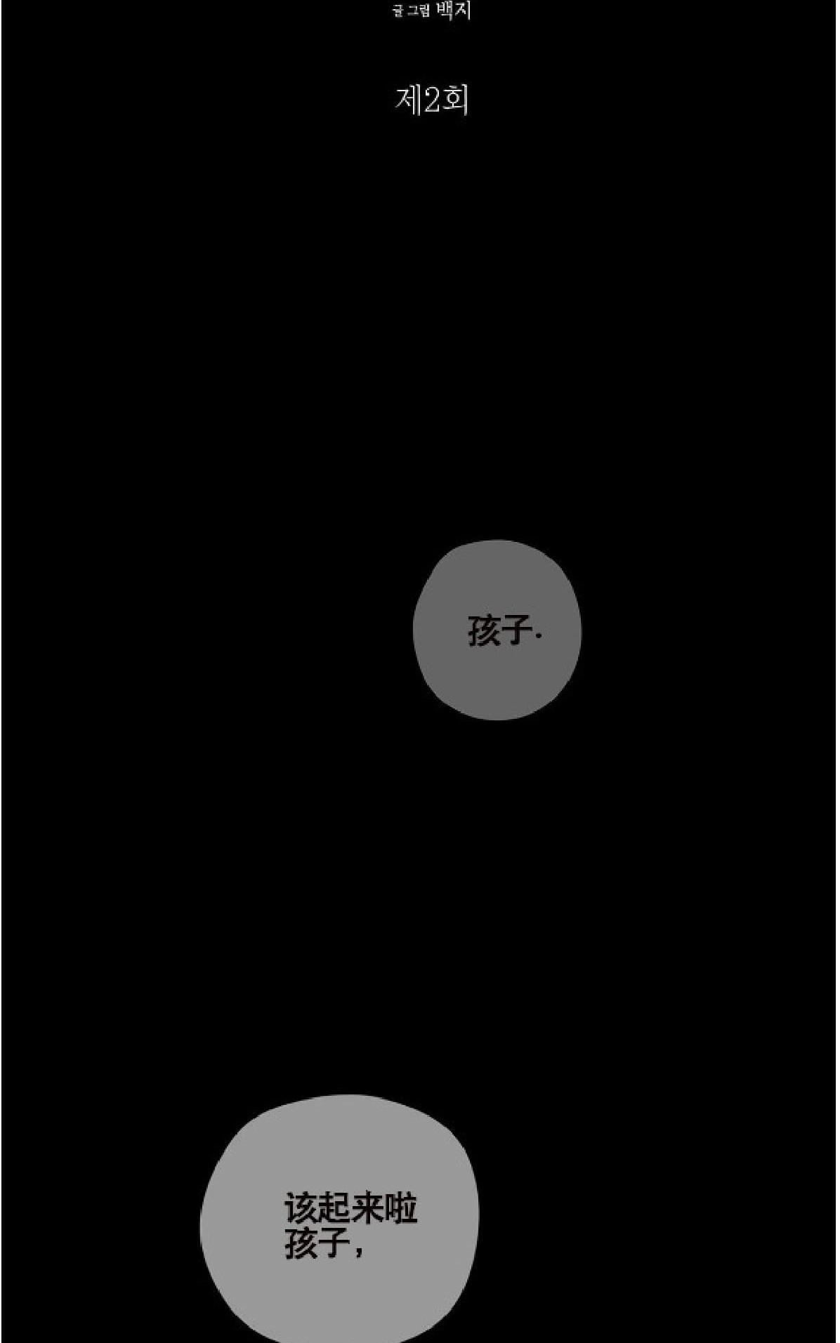 【Spinel/晶石公爵[腐漫]】漫画-（ 第2话 ）章节漫画下拉式图片-4.jpg