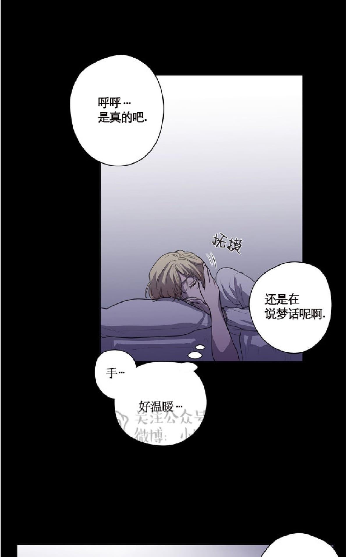 【Spinel/晶石公爵[腐漫]】漫画-（ 第2话 ）章节漫画下拉式图片-6.jpg