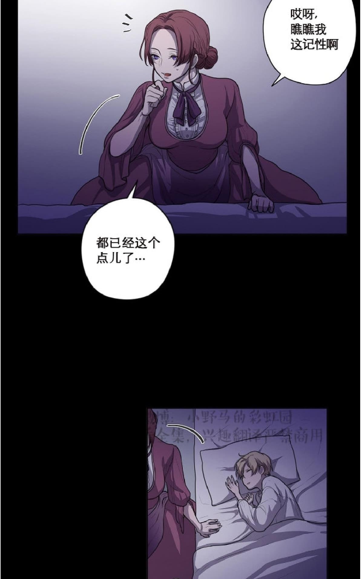 【Spinel/晶石公爵[腐漫]】漫画-（ 第2话 ）章节漫画下拉式图片-7.jpg