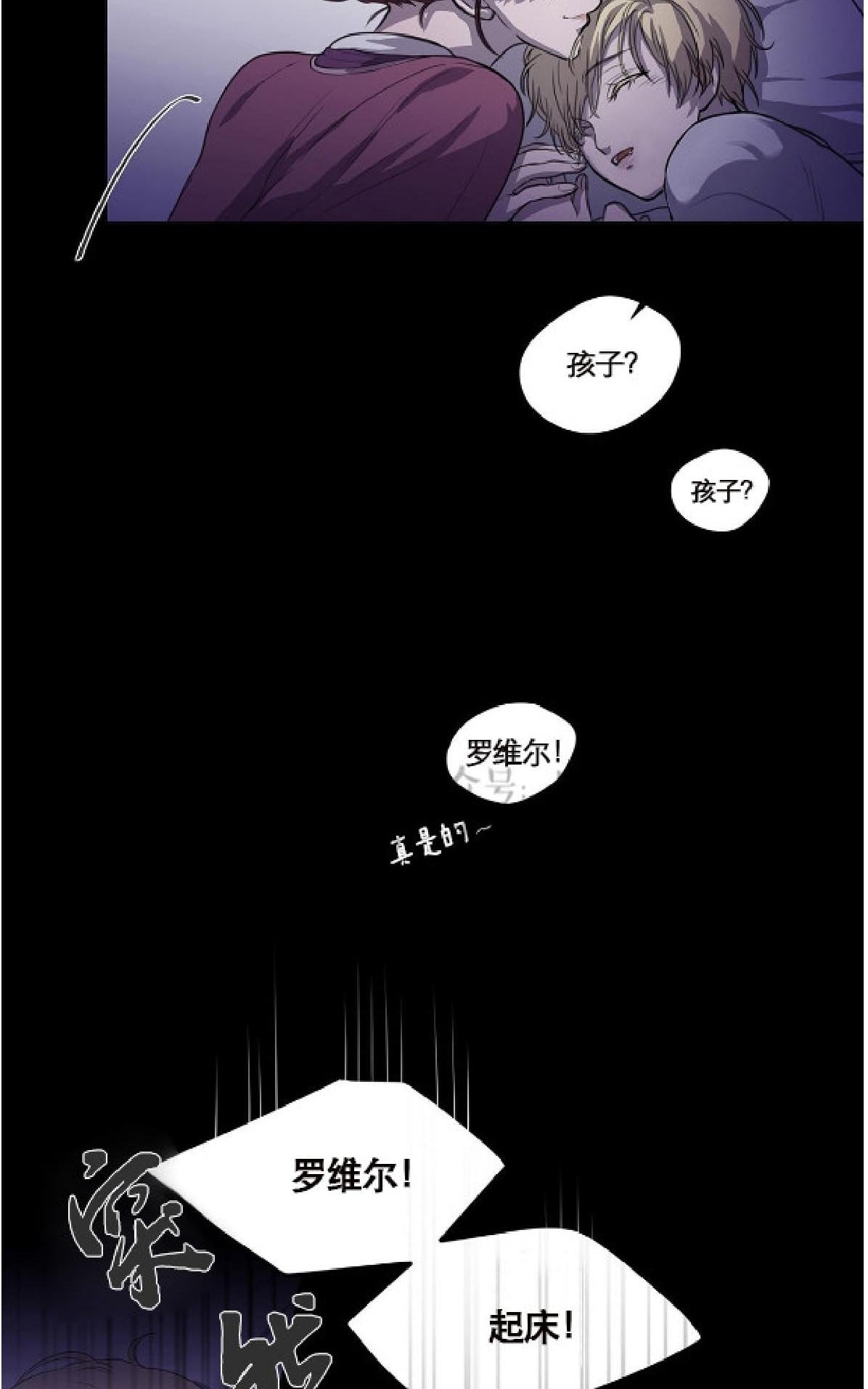 【Spinel/晶石公爵[腐漫]】漫画-（ 第2话 ）章节漫画下拉式图片-9.jpg