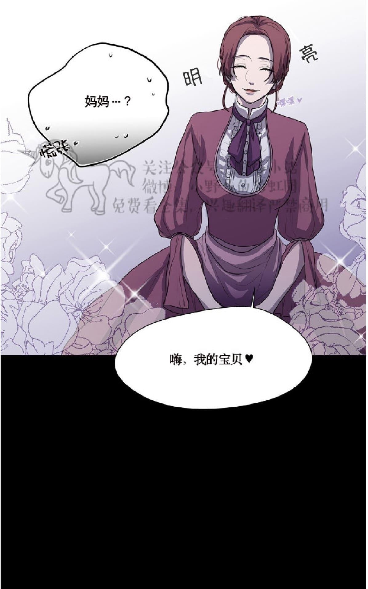【Spinel/晶石公爵[腐漫]】漫画-（ 第2话 ）章节漫画下拉式图片-12.jpg