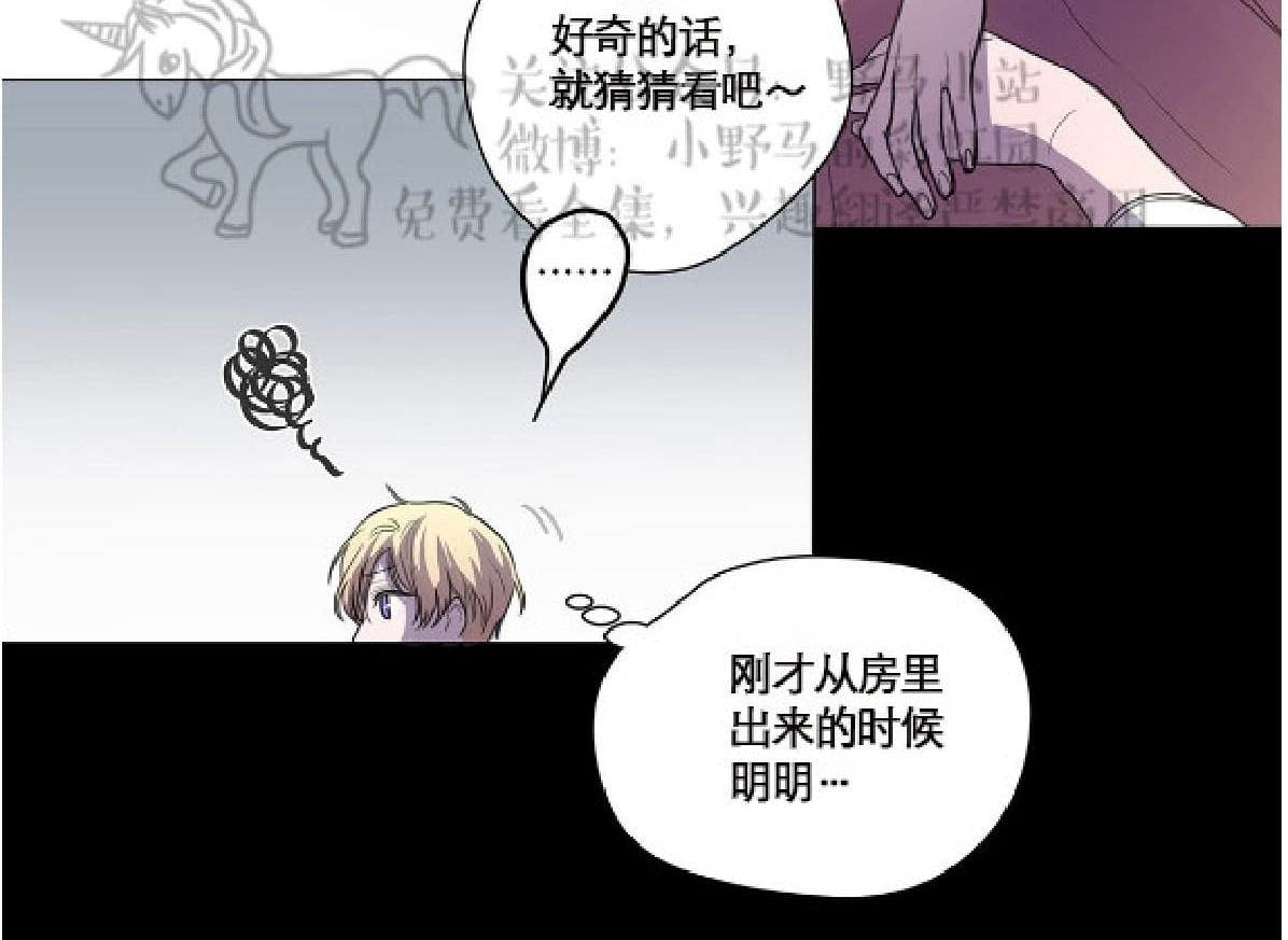 【Spinel/晶石公爵[腐漫]】漫画-（ 第2话 ）章节漫画下拉式图片-16.jpg