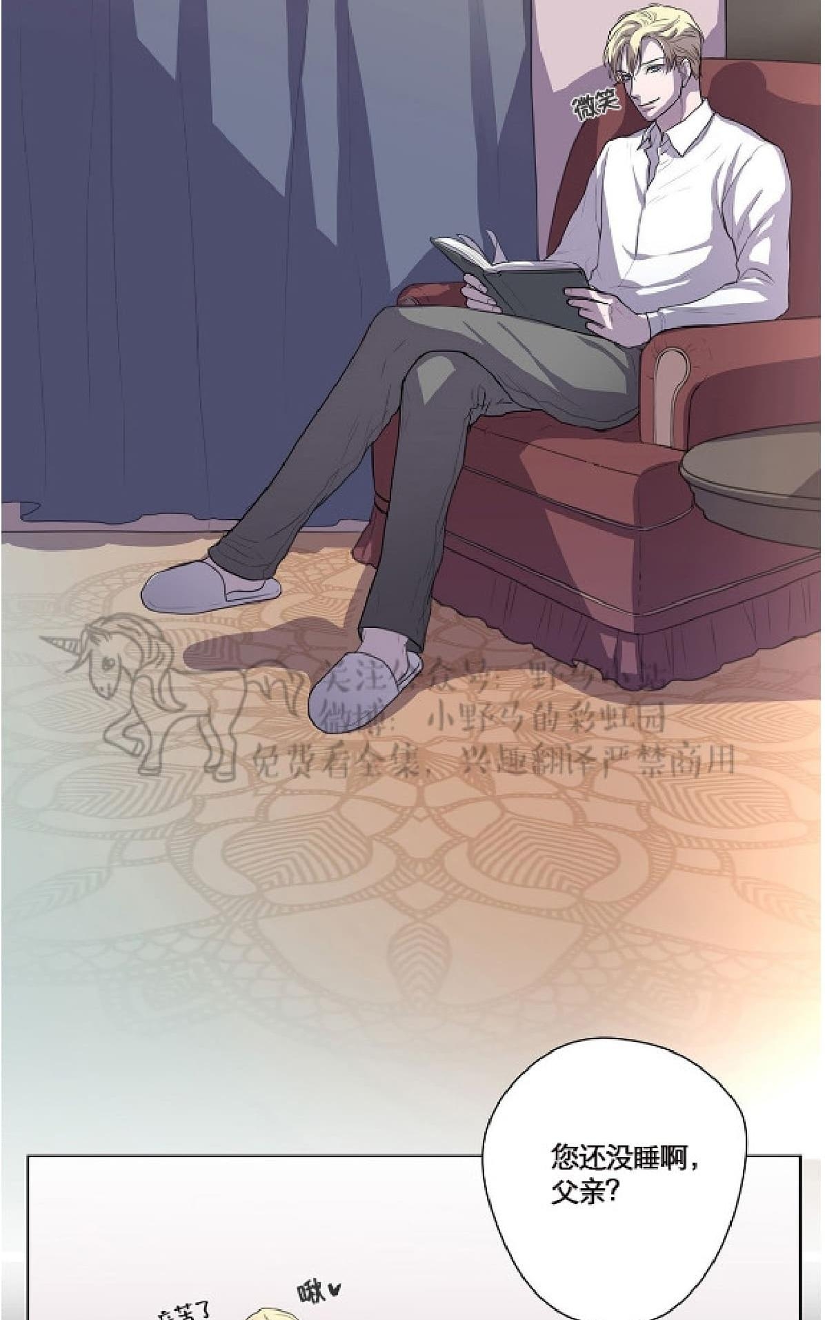 【Spinel/晶石公爵[腐漫]】漫画-（ 第2话 ）章节漫画下拉式图片-22.jpg