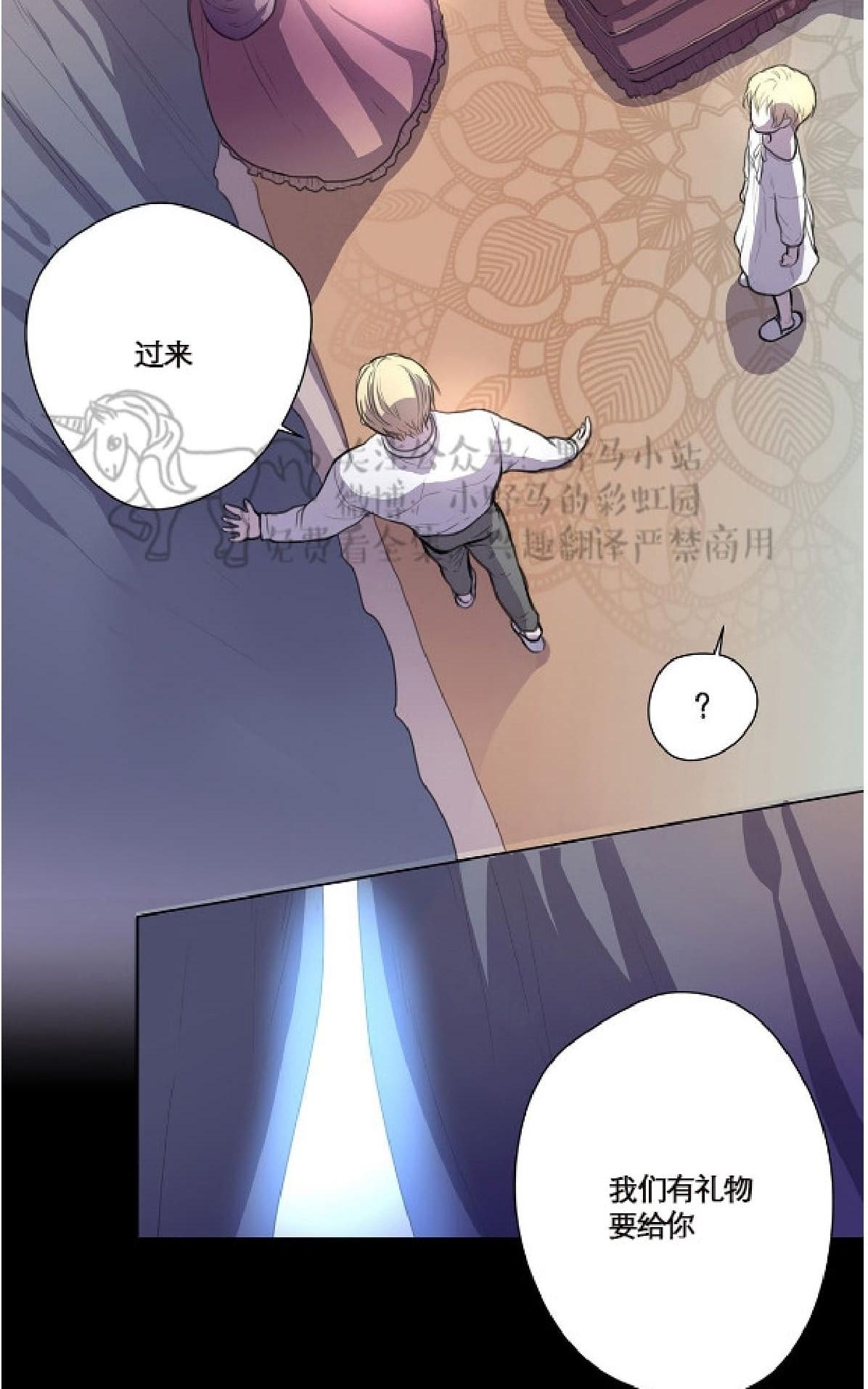 【Spinel/晶石公爵[腐漫]】漫画-（ 第2话 ）章节漫画下拉式图片-25.jpg