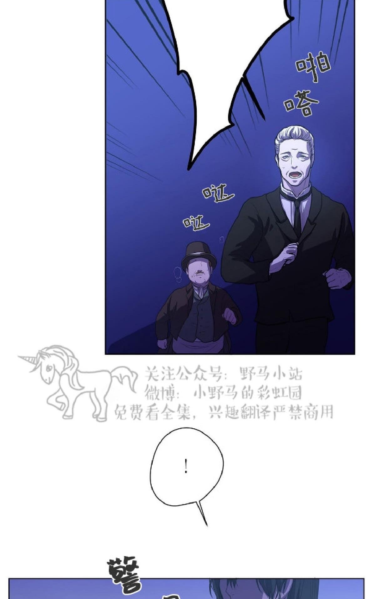 【Spinel/晶石公爵[腐漫]】漫画-（ 第2话 ）章节漫画下拉式图片-35.jpg