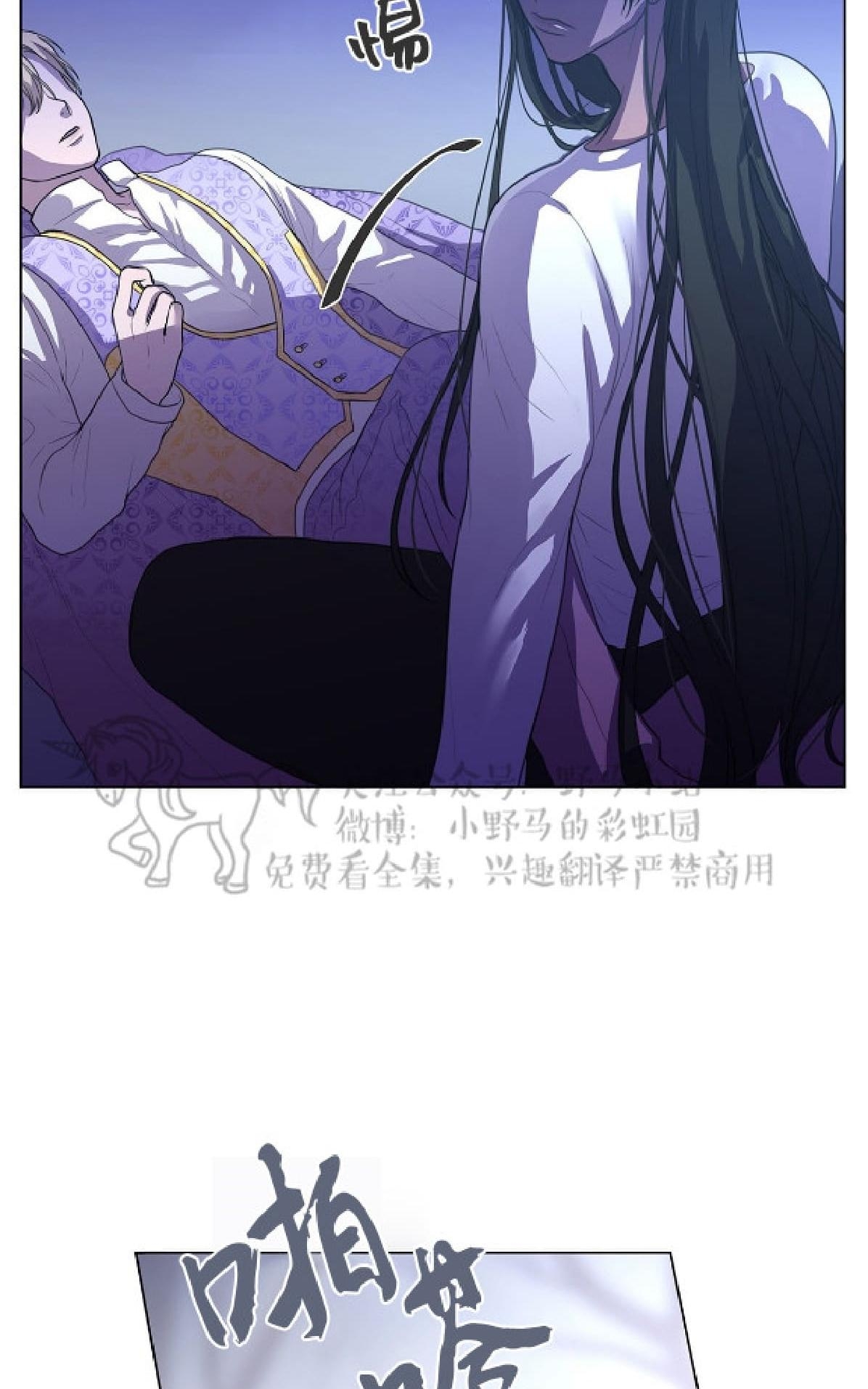 【Spinel/晶石公爵[腐漫]】漫画-（ 第2话 ）章节漫画下拉式图片-36.jpg