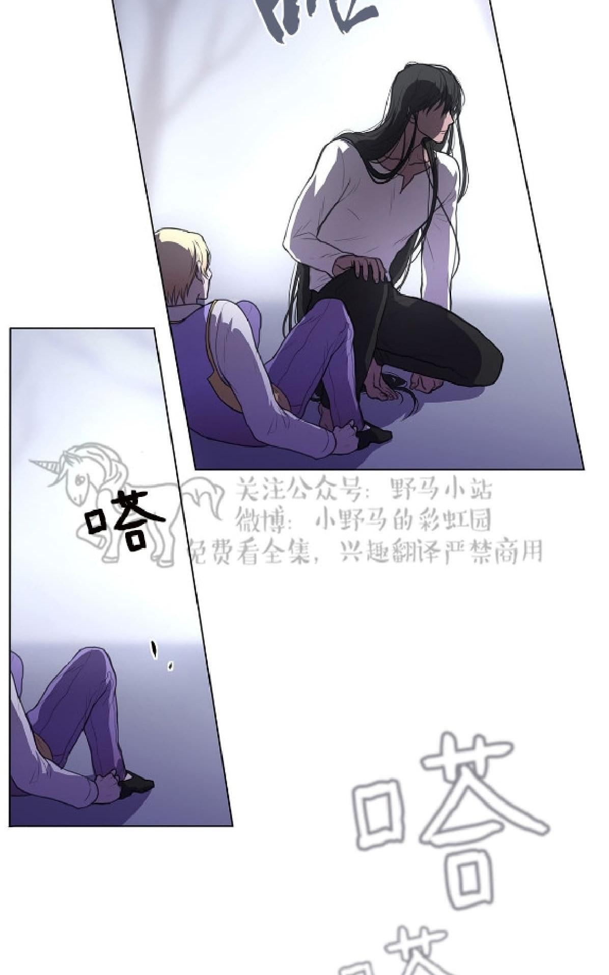 【Spinel/晶石公爵[腐漫]】漫画-（ 第2话 ）章节漫画下拉式图片-37.jpg