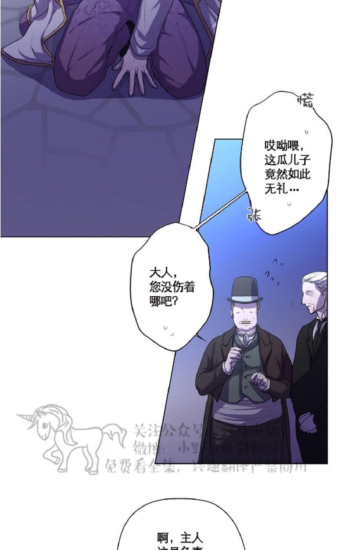 【Spinel/晶石公爵[腐漫]】漫画-（ 第2话 ）章节漫画下拉式图片-42.jpg