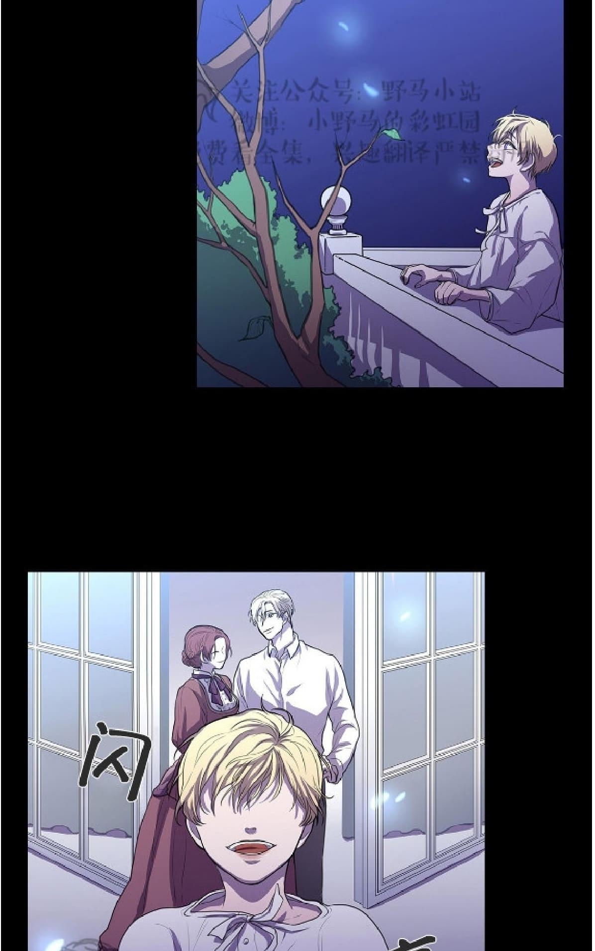 【Spinel/晶石公爵[腐漫]】漫画-（ 第2话 ）章节漫画下拉式图片-46.jpg