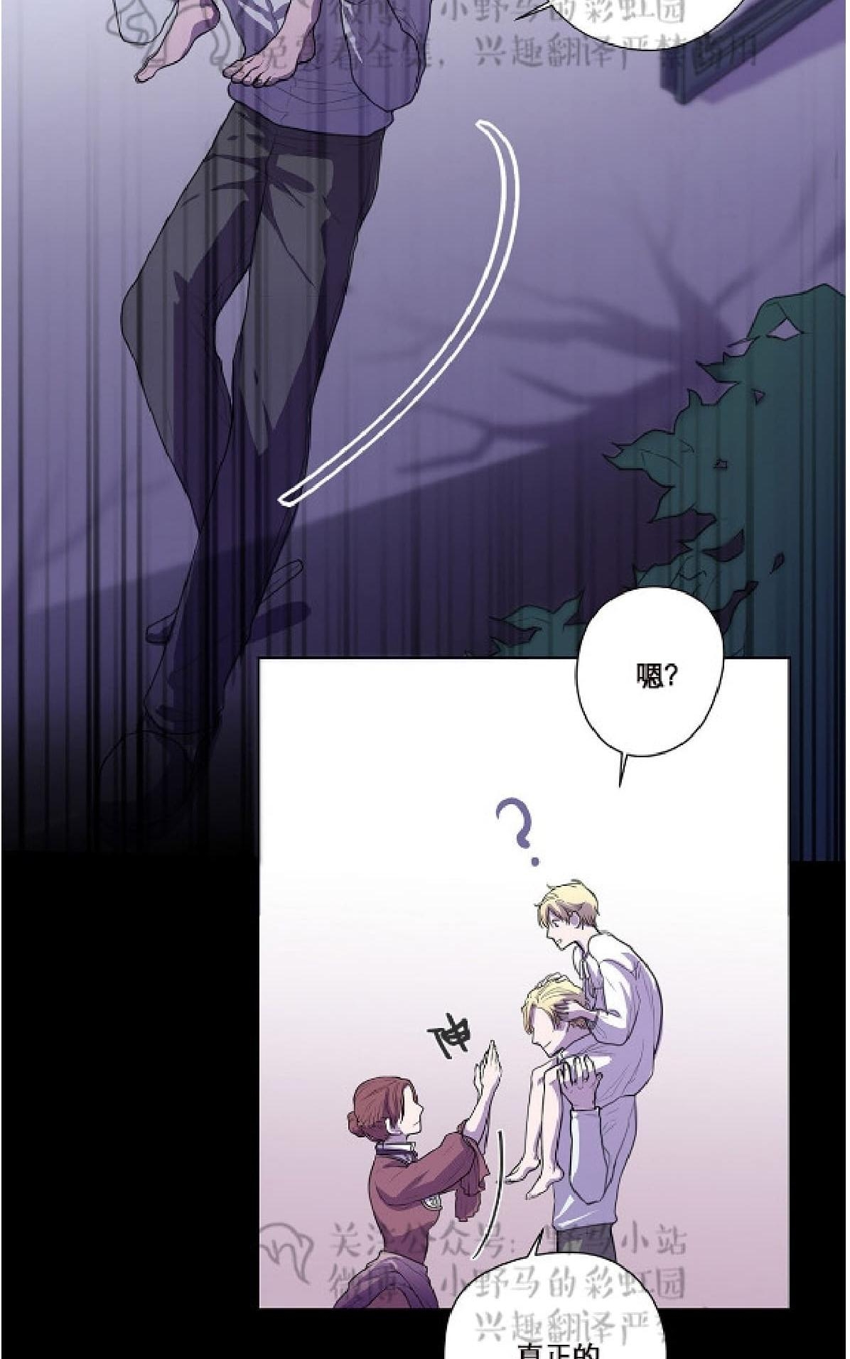 【Spinel/晶石公爵[腐漫]】漫画-（ 第2话 ）章节漫画下拉式图片-48.jpg