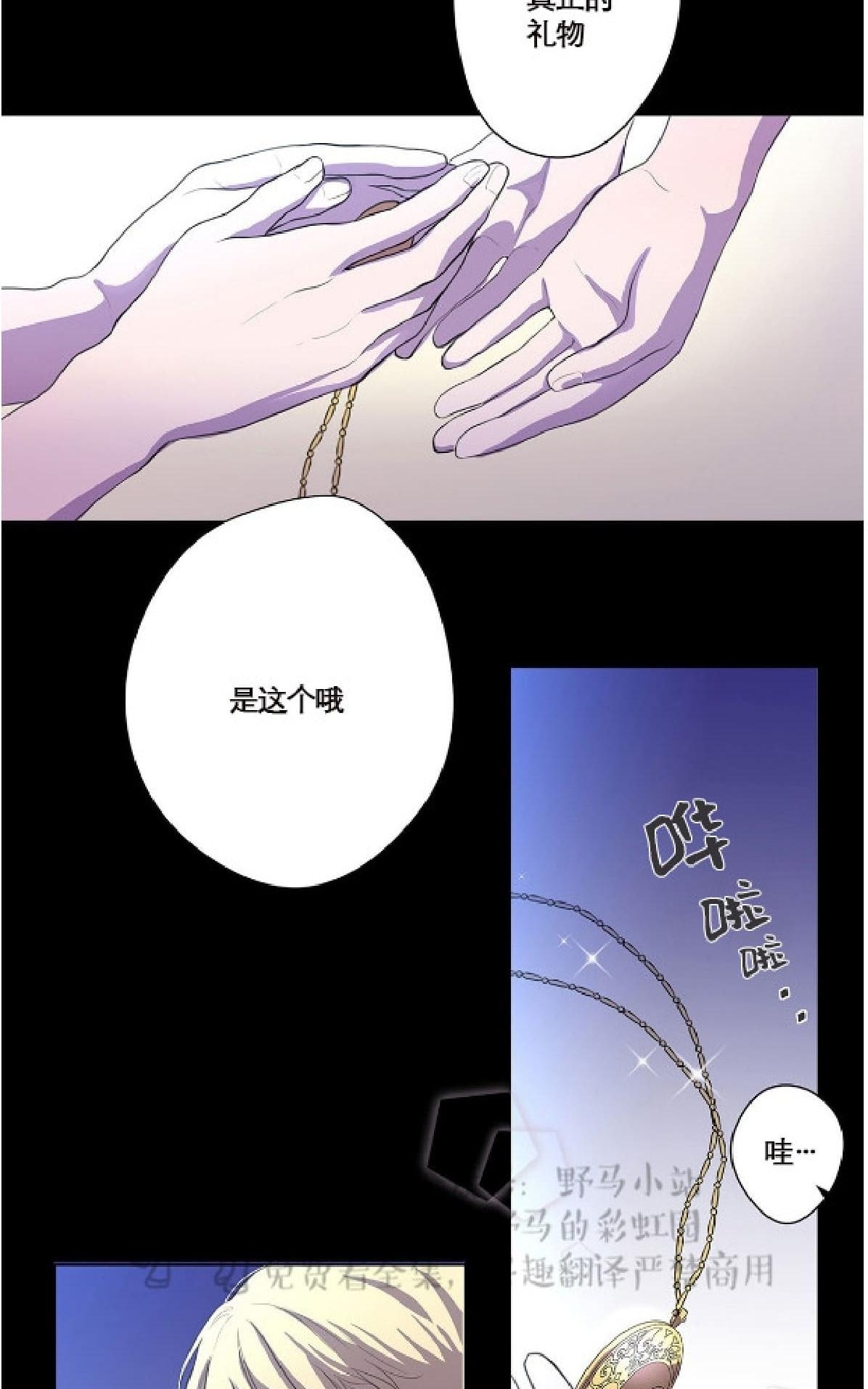【Spinel/晶石公爵[腐漫]】漫画-（ 第2话 ）章节漫画下拉式图片-49.jpg