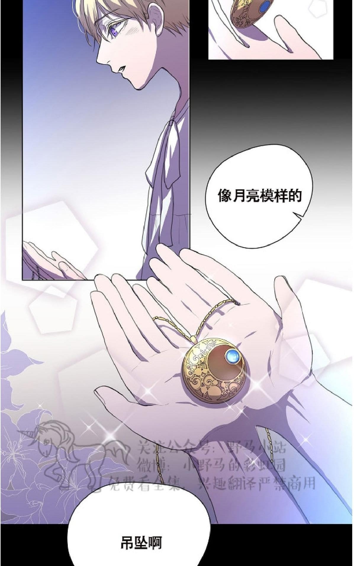【Spinel/晶石公爵[腐漫]】漫画-（ 第2话 ）章节漫画下拉式图片-50.jpg