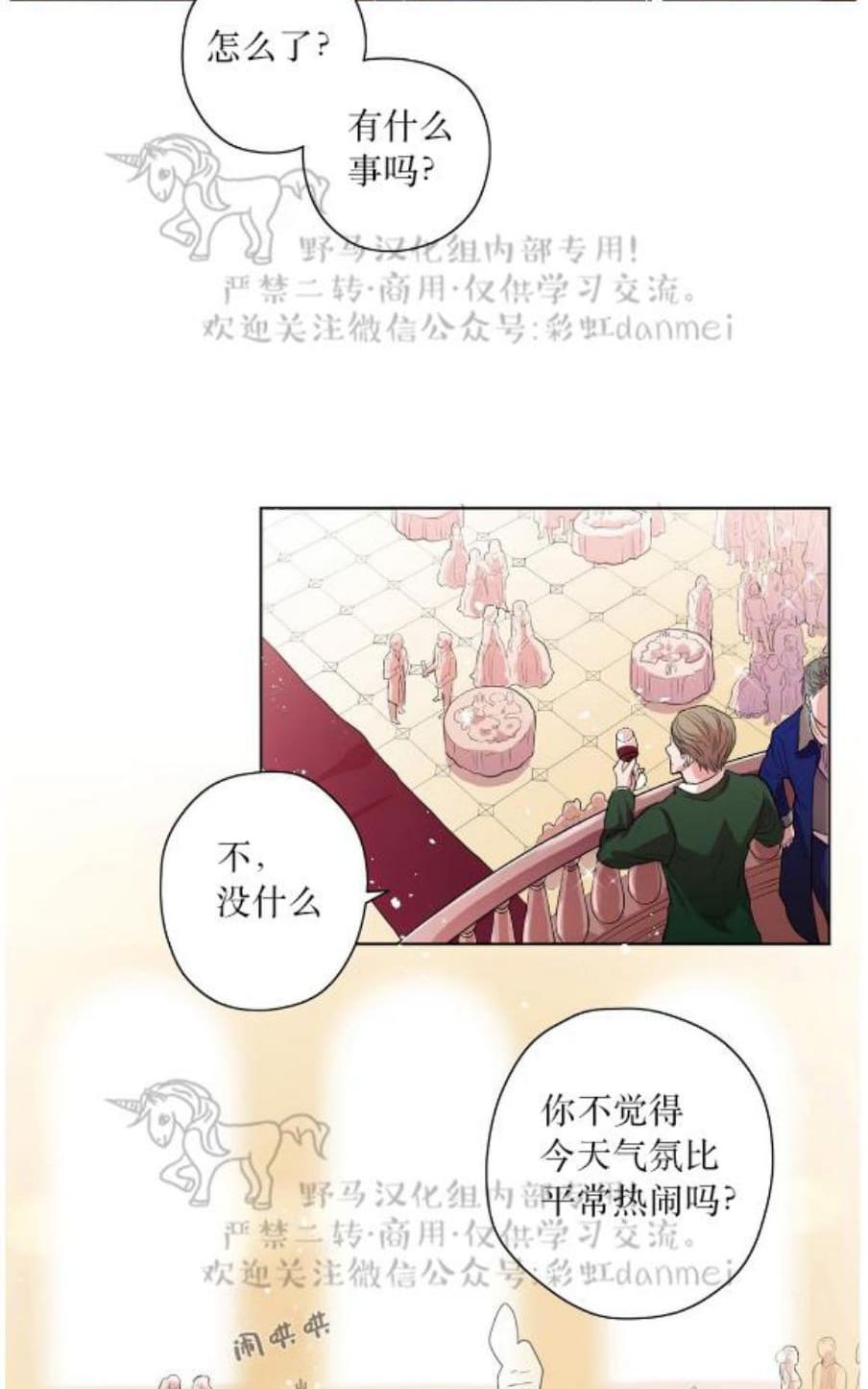 【Spinel/晶石公爵[腐漫]】漫画-（ 第1话 ）章节漫画下拉式图片-14.jpg