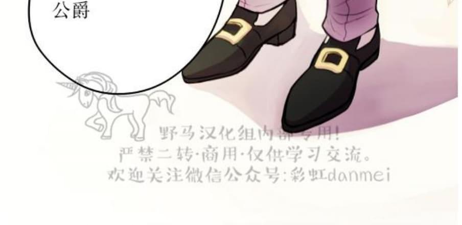 【Spinel/晶石公爵[腐漫]】漫画-（ 第1话 ）章节漫画下拉式图片-27.jpg