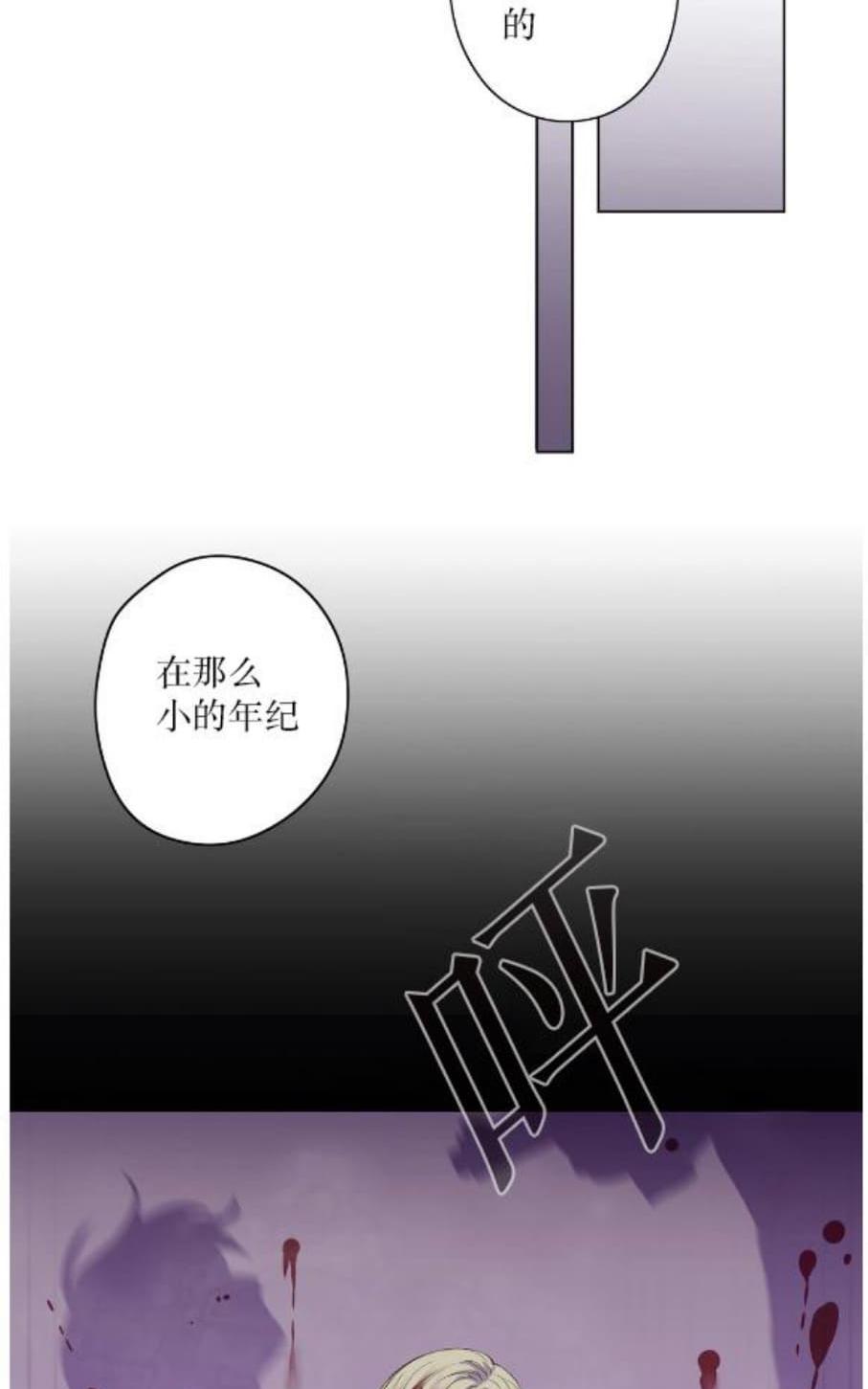 【Spinel/晶石公爵[腐漫]】漫画-（ 第1话 ）章节漫画下拉式图片-31.jpg