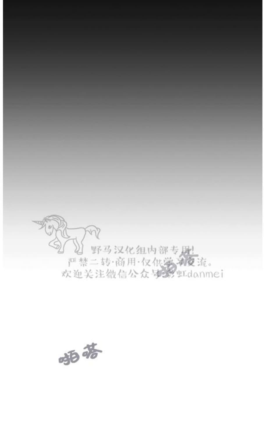 【Spinel/晶石公爵[腐漫]】漫画-（ 第1话 ）章节漫画下拉式图片-34.jpg