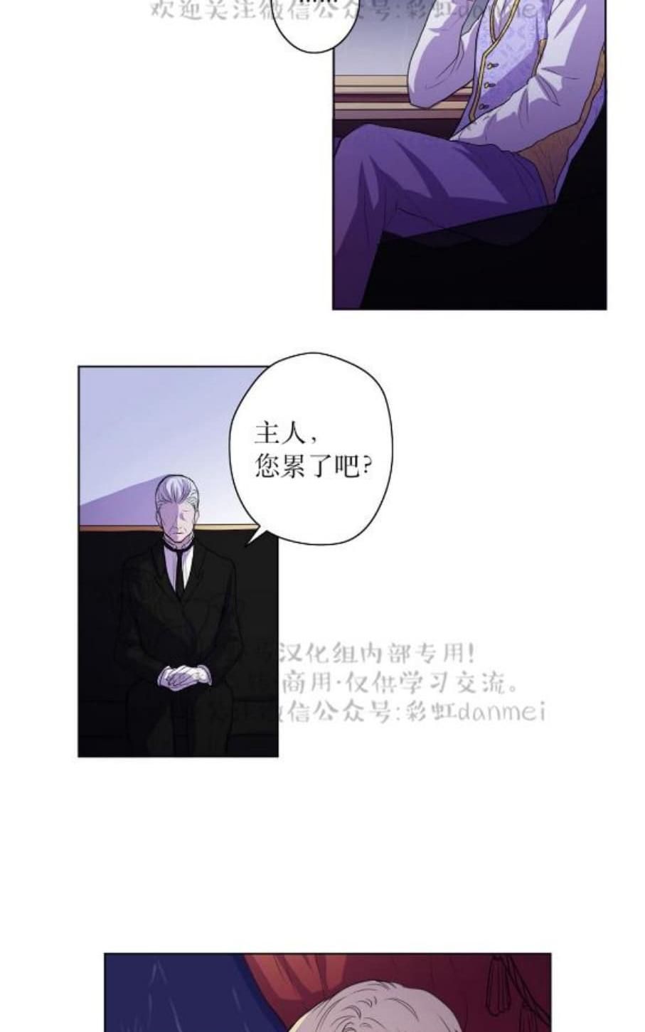 【Spinel/晶石公爵[腐漫]】漫画-（ 第1话 ）章节漫画下拉式图片-36.jpg