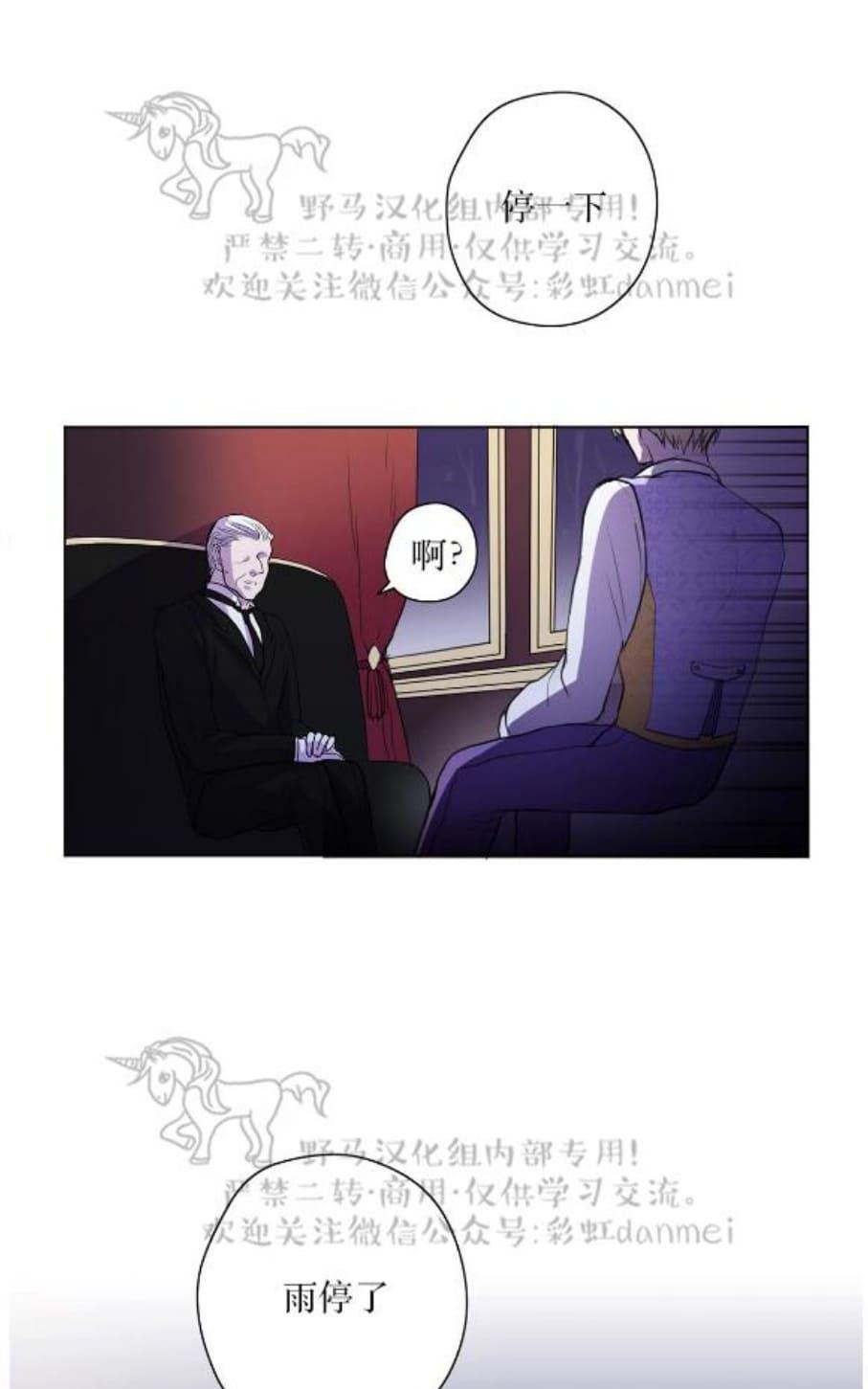 【Spinel/晶石公爵[腐漫]】漫画-（ 第1话 ）章节漫画下拉式图片-40.jpg