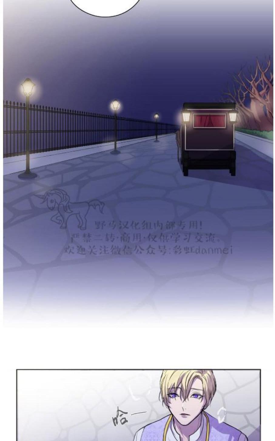 【Spinel/晶石公爵[腐漫]】漫画-（ 第1话 ）章节漫画下拉式图片-41.jpg
