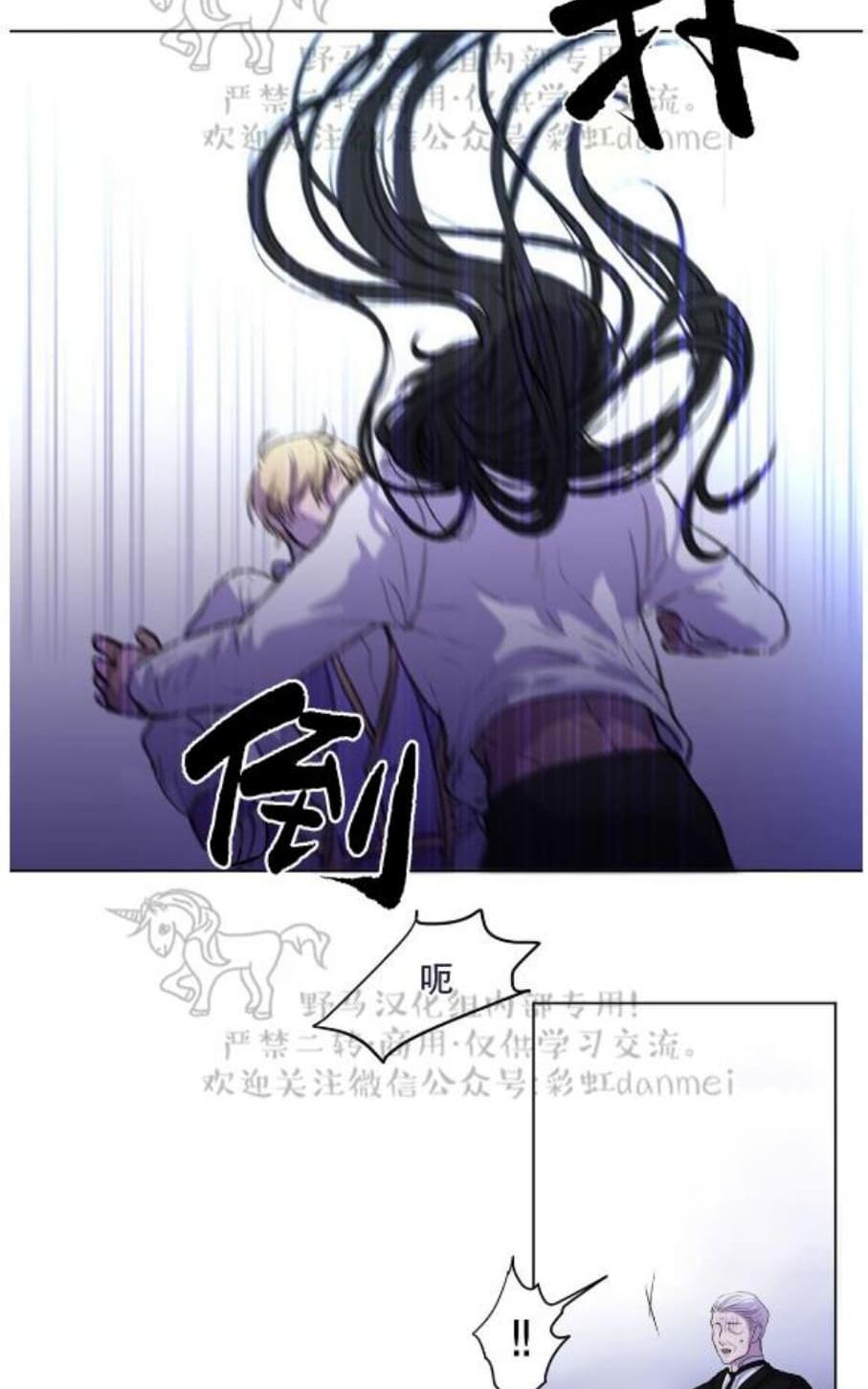 【Spinel/晶石公爵[腐漫]】漫画-（ 第1话 ）章节漫画下拉式图片-48.jpg