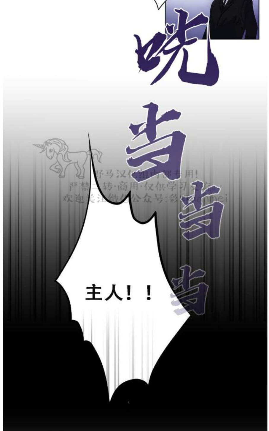 【Spinel/晶石公爵[腐漫]】漫画-（ 第1话 ）章节漫画下拉式图片-49.jpg