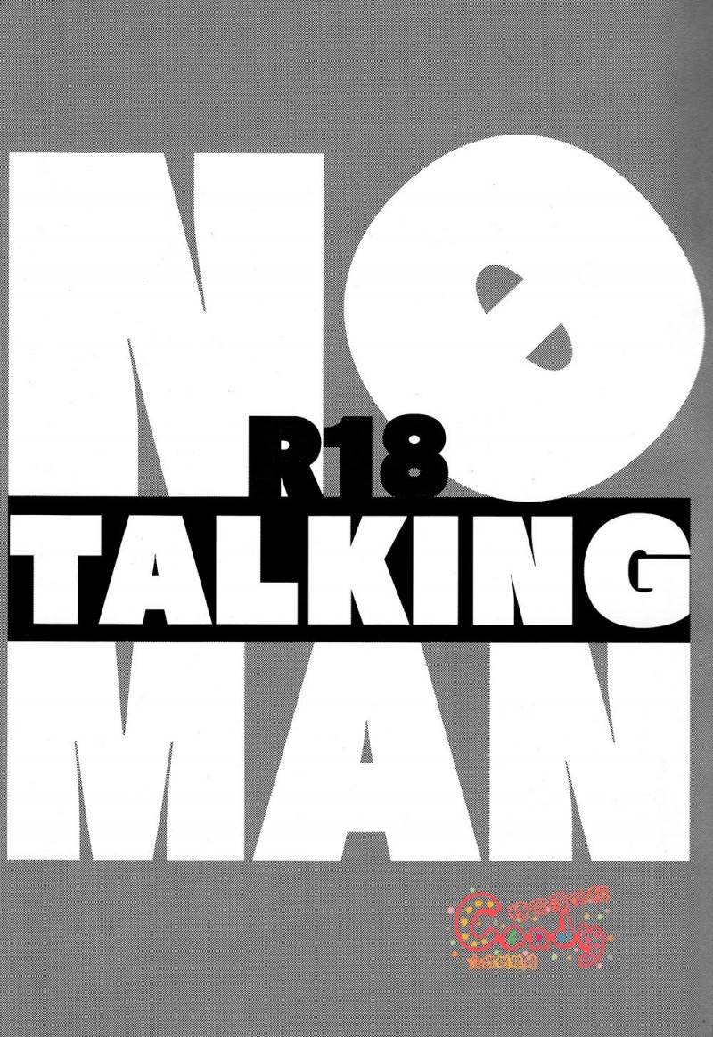 【NO TALKING MAN (银魂)[耽美]】漫画-（全1话）章节漫画下拉式图片-2.jpg