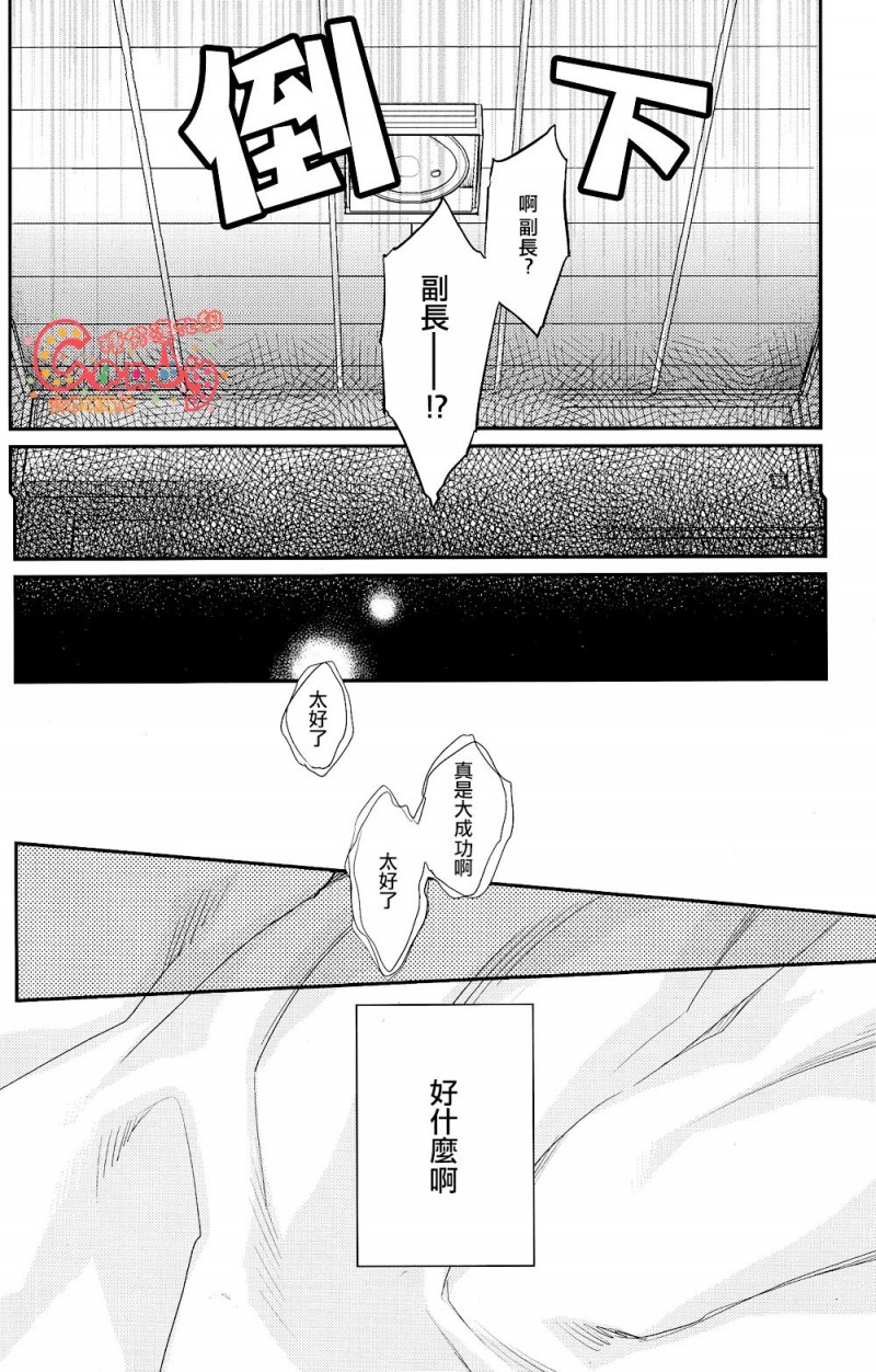 【NO TALKING MAN (银魂)[腐漫]】漫画-（全1话）章节漫画下拉式图片-23.jpg