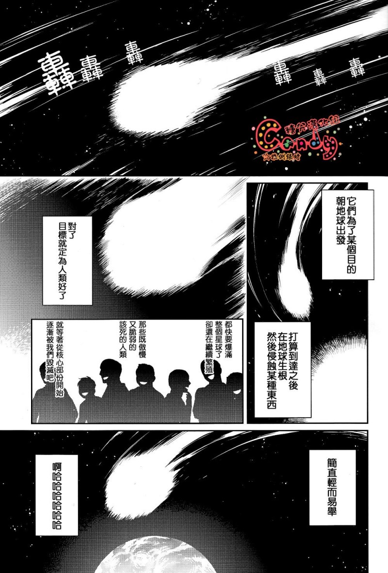 【NO TALKING MAN (银魂)[腐漫]】漫画-（全1话）章节漫画下拉式图片-4.jpg