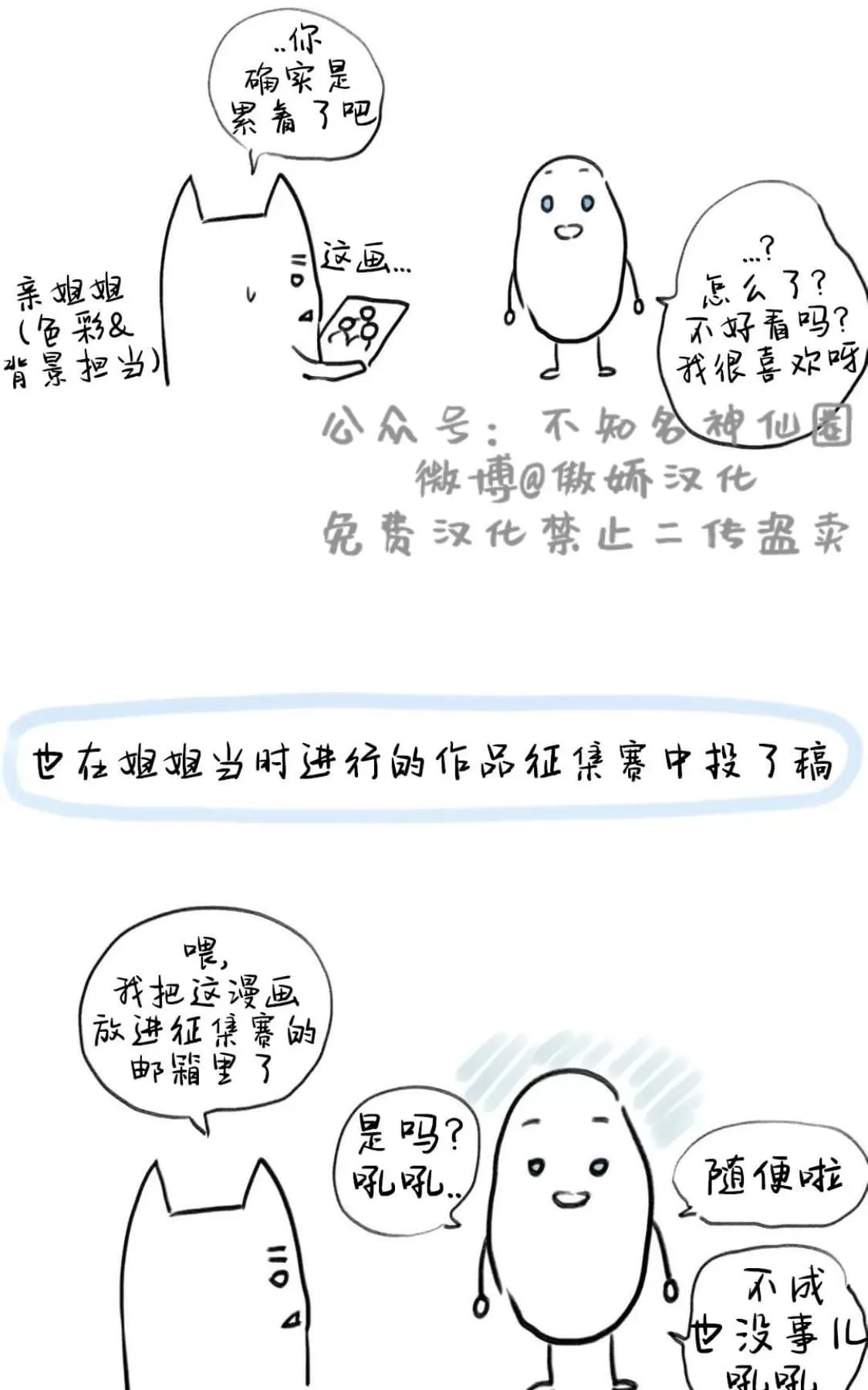 【我的舅舅[耽美]】漫画-（ 后记 ）章节漫画下拉式图片-12.jpg