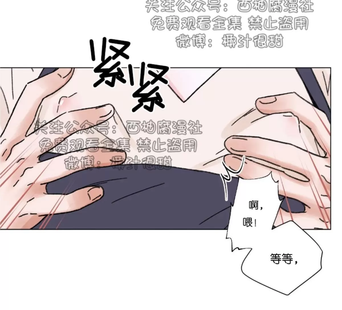 《我的舅舅》漫画最新章节 第38话完结 免费下拉式在线观看章节第【21】张图片