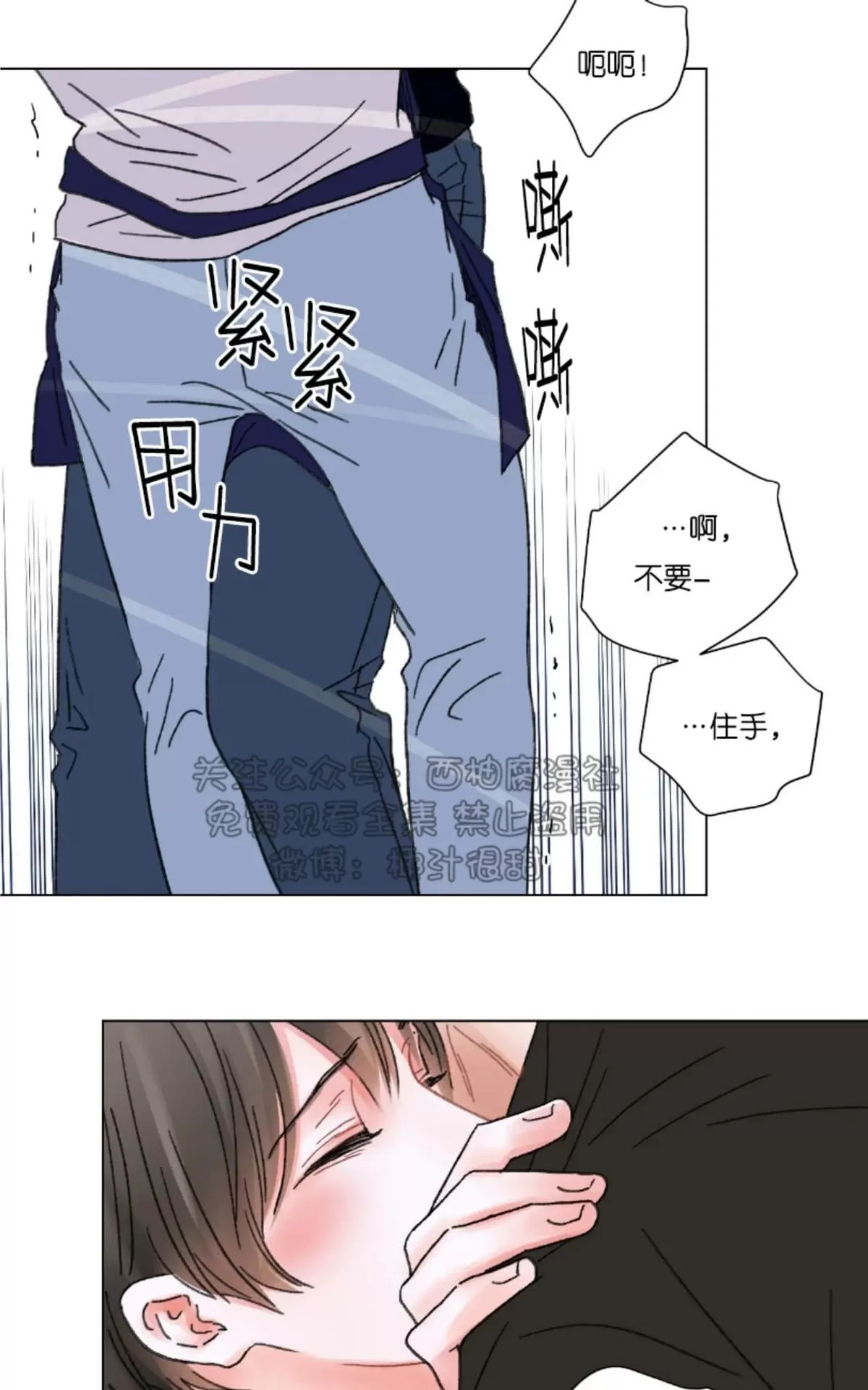 【我的舅舅[耽美]】漫画-（ 第38话完结 ）章节漫画下拉式图片-31.jpg