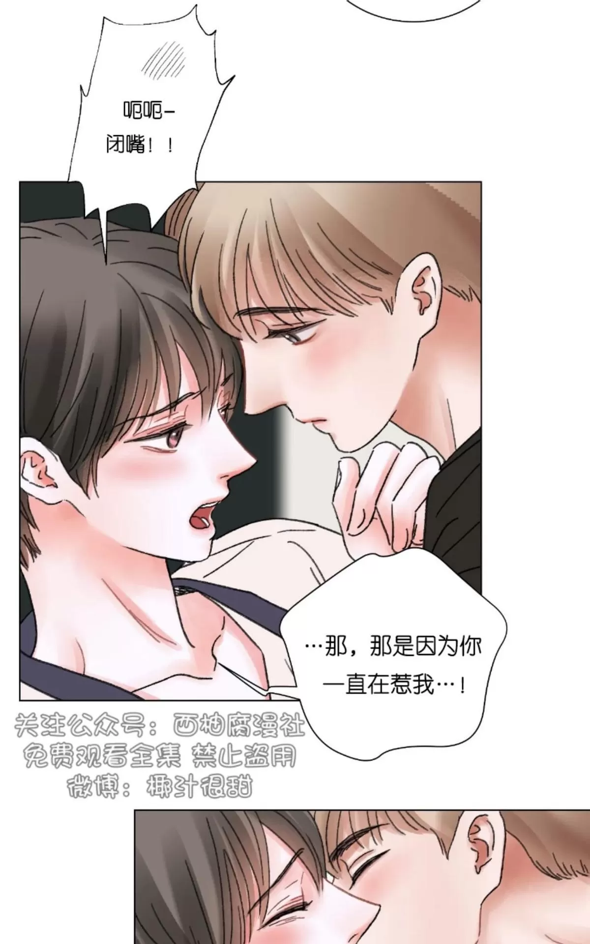 《我的舅舅》漫画最新章节 第38话完结 免费下拉式在线观看章节第【34】张图片