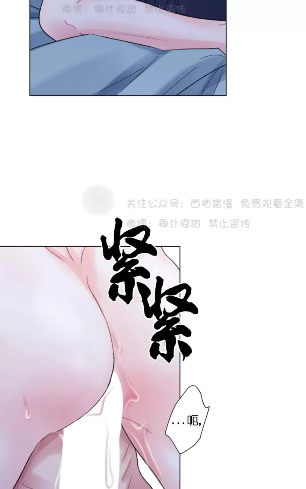 《我的舅舅》漫画最新章节 第37话 免费下拉式在线观看章节第【4】张图片