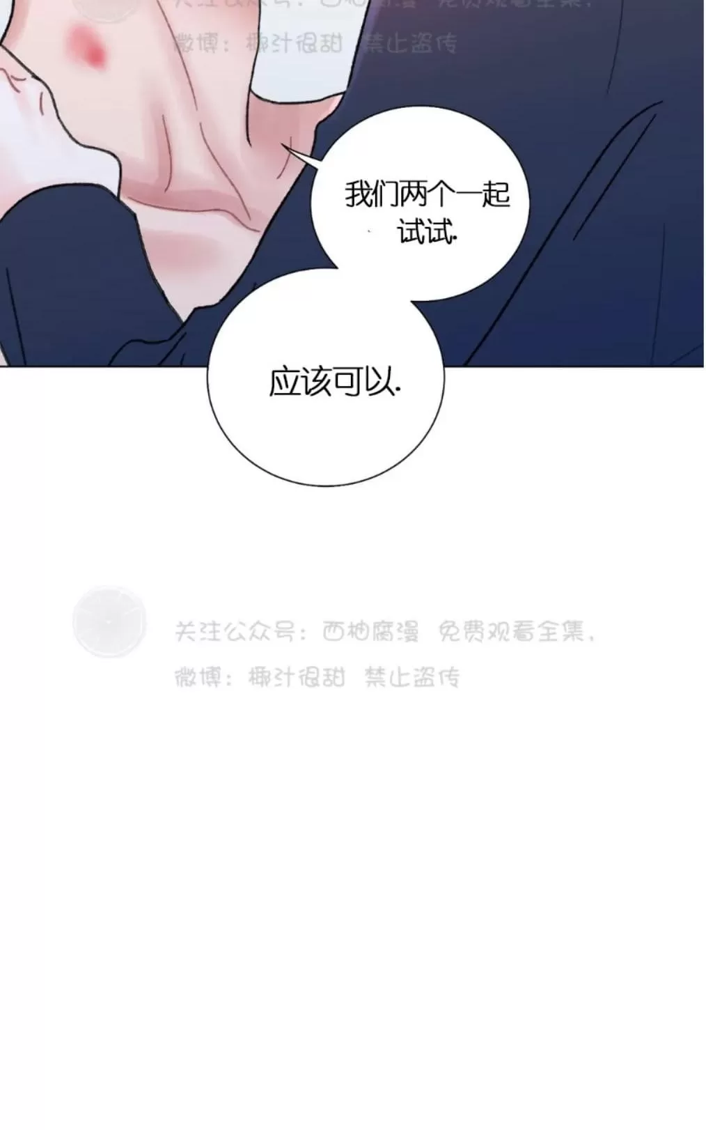 《我的舅舅》漫画最新章节 第37话 免费下拉式在线观看章节第【11】张图片