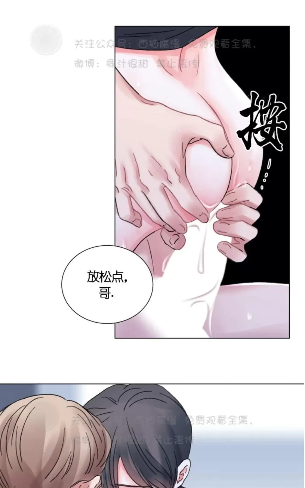 《我的舅舅》漫画最新章节 第37话 免费下拉式在线观看章节第【12】张图片