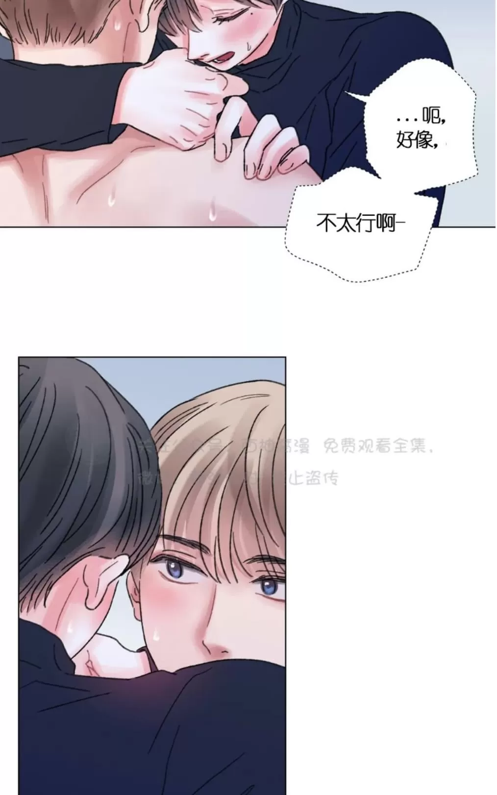 《我的舅舅》漫画最新章节 第37话 免费下拉式在线观看章节第【13】张图片