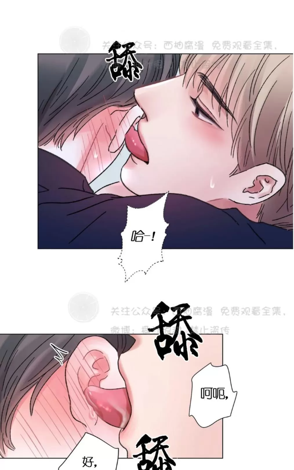 《我的舅舅》漫画最新章节 第37话 免费下拉式在线观看章节第【15】张图片