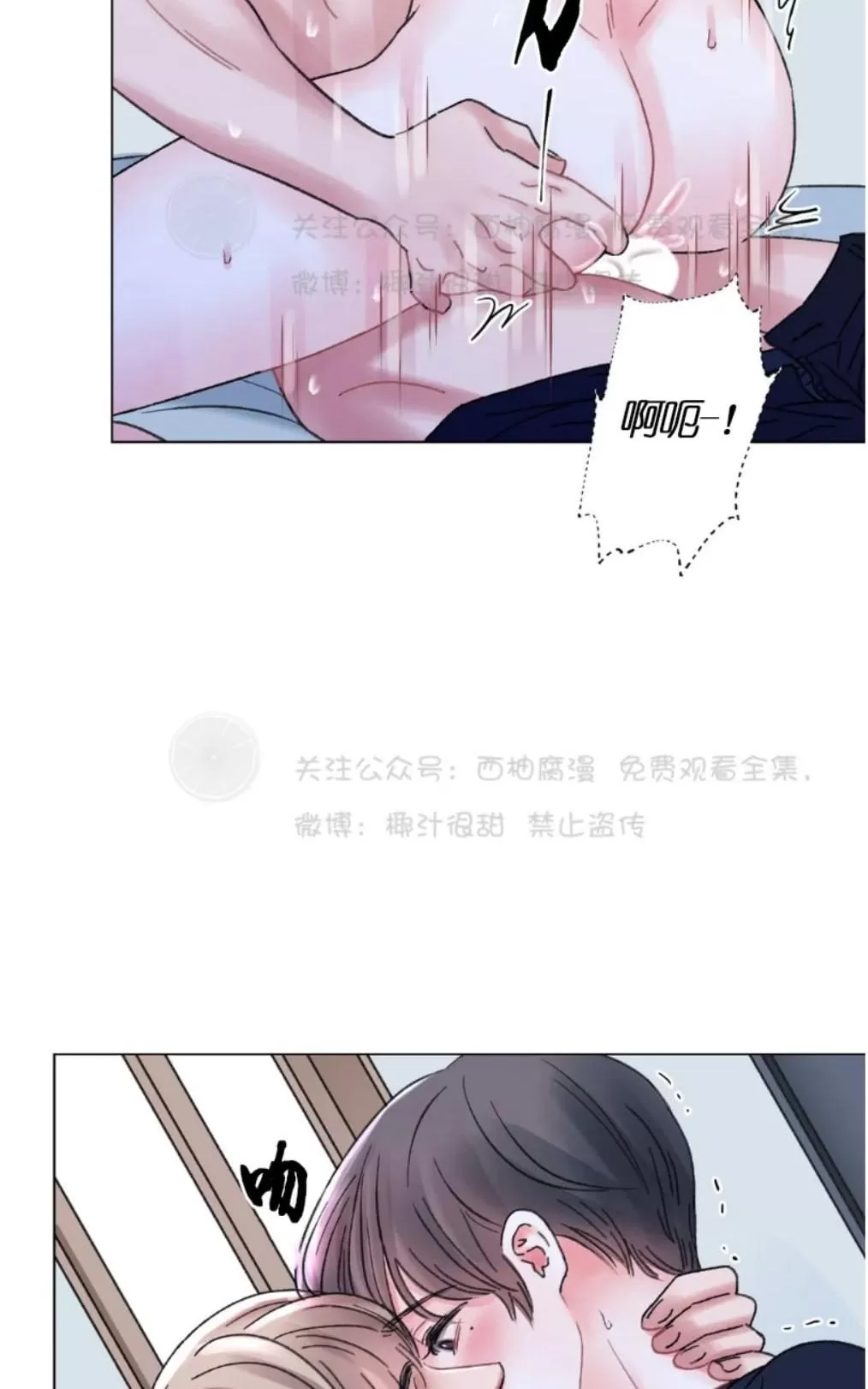 《我的舅舅》漫画最新章节 第37话 免费下拉式在线观看章节第【17】张图片