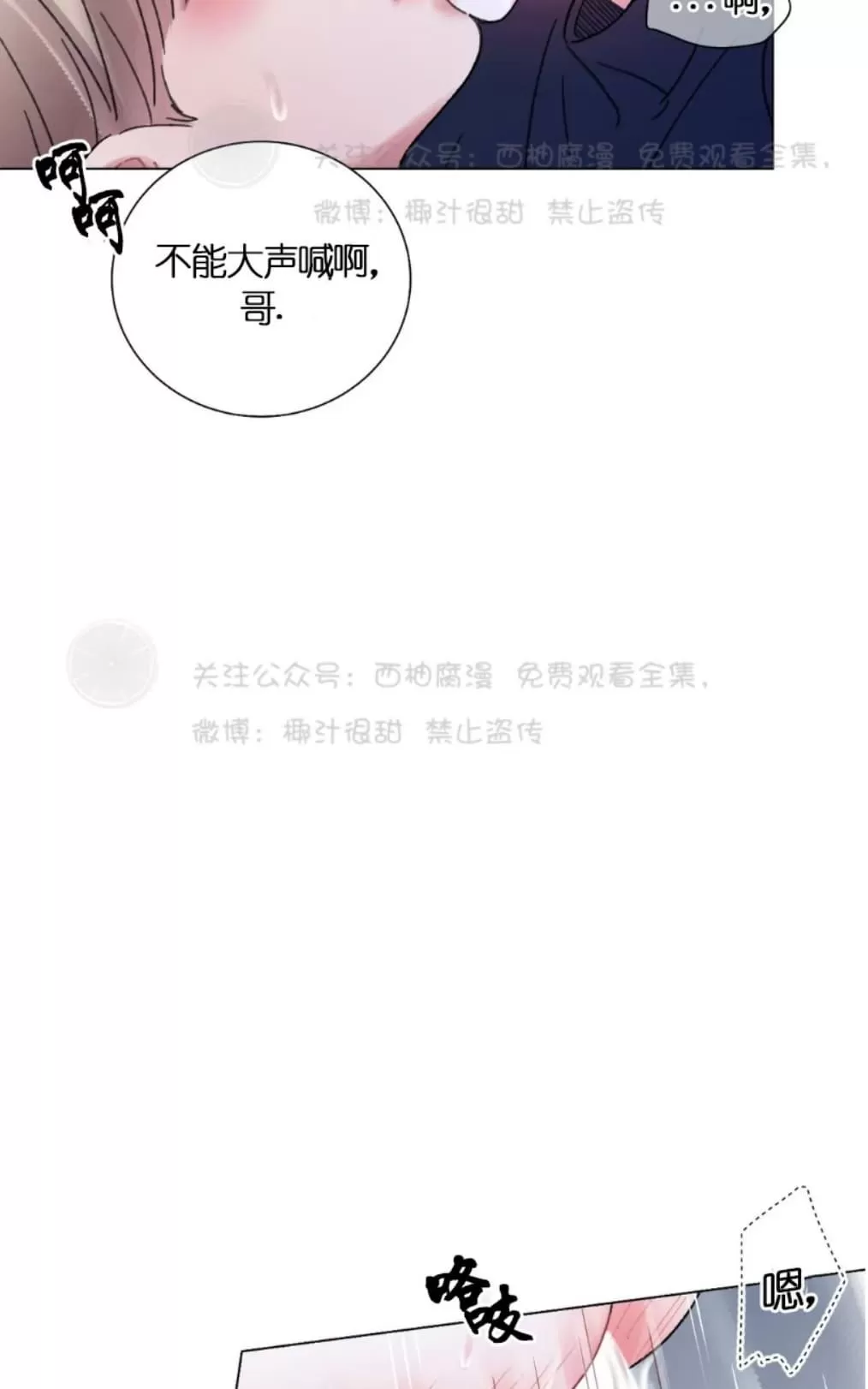 《我的舅舅》漫画最新章节 第37话 免费下拉式在线观看章节第【19】张图片