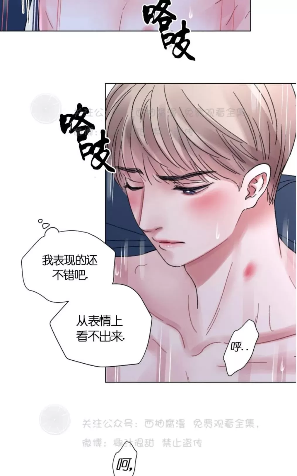 《我的舅舅》漫画最新章节 第37话 免费下拉式在线观看章节第【22】张图片