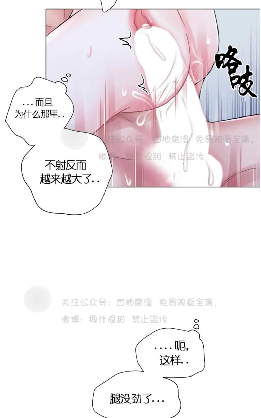 《我的舅舅》漫画最新章节 第37话 免费下拉式在线观看章节第【23】张图片