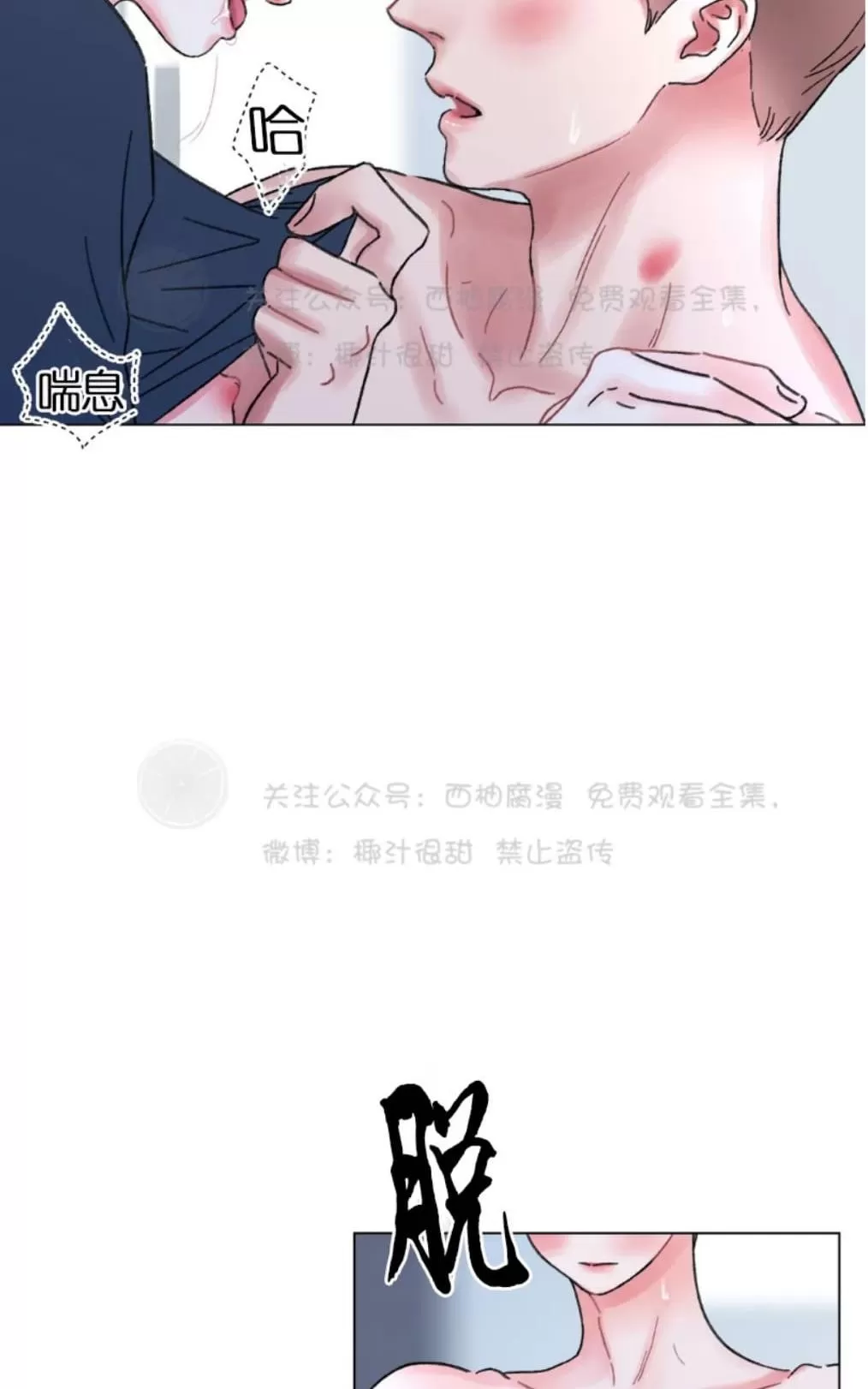 《我的舅舅》漫画最新章节 第37话 免费下拉式在线观看章节第【26】张图片