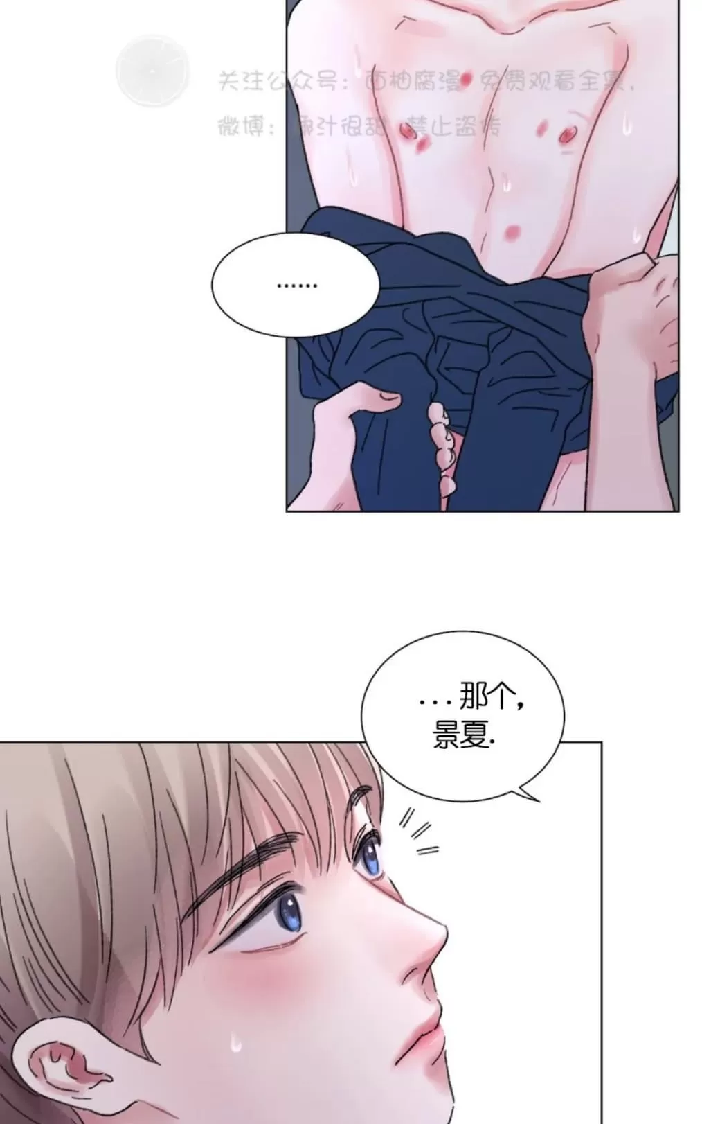 《我的舅舅》漫画最新章节 第37话 免费下拉式在线观看章节第【27】张图片