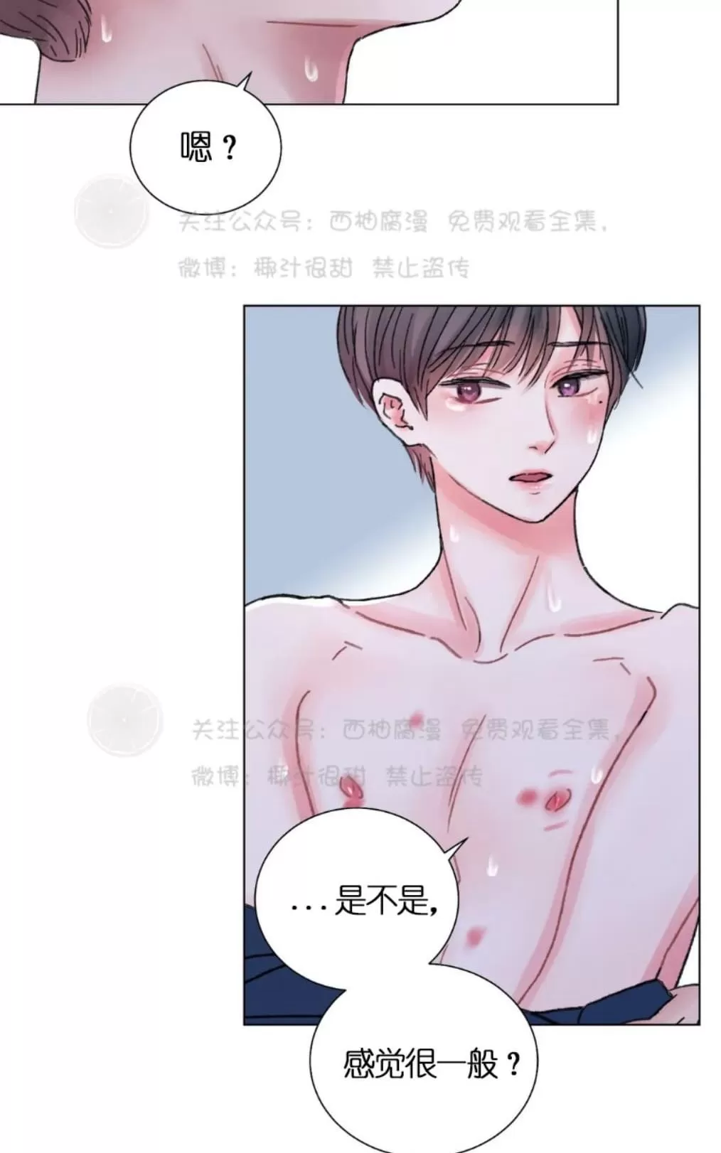 《我的舅舅》漫画最新章节 第37话 免费下拉式在线观看章节第【28】张图片