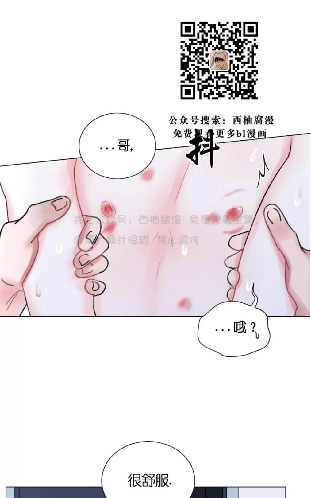 《我的舅舅》漫画最新章节 第37话 免费下拉式在线观看章节第【31】张图片