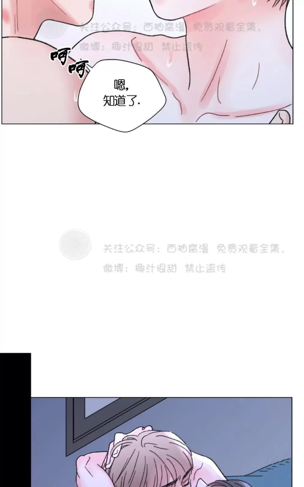 《我的舅舅》漫画最新章节 第37话 免费下拉式在线观看章节第【34】张图片