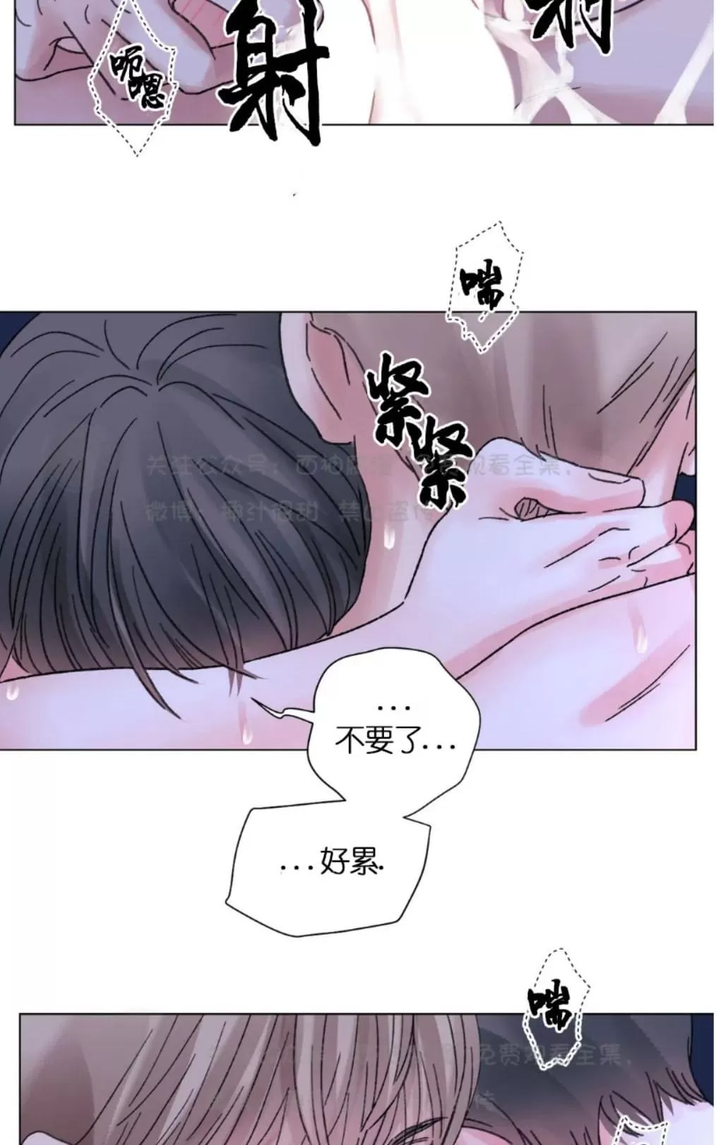 《我的舅舅》漫画最新章节 第37话 免费下拉式在线观看章节第【36】张图片