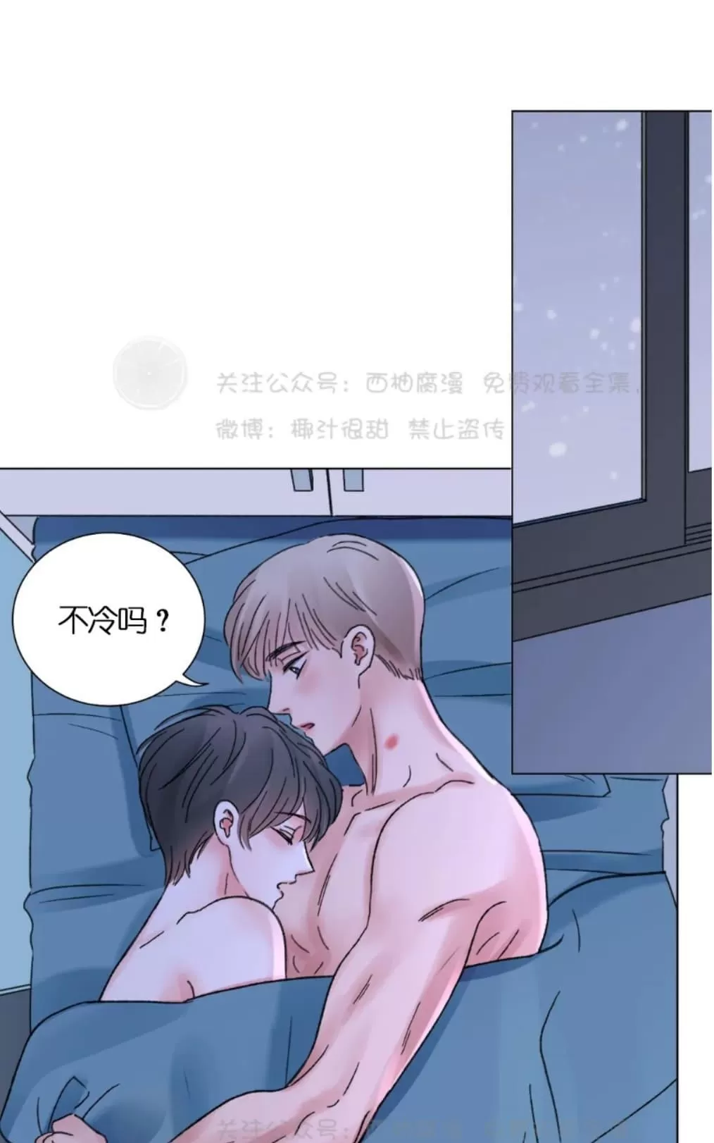 《我的舅舅》漫画最新章节 第37话 免费下拉式在线观看章节第【38】张图片