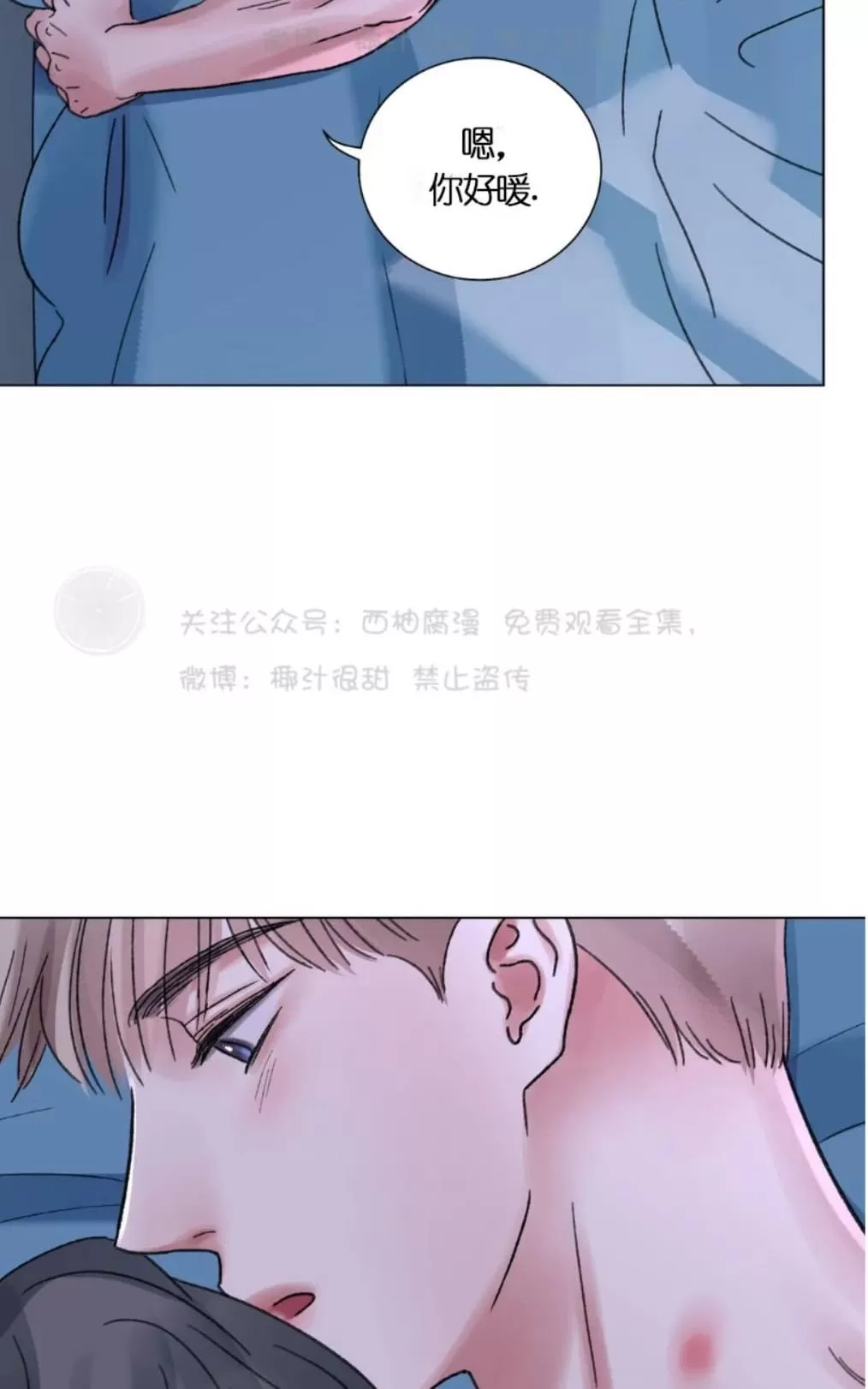 《我的舅舅》漫画最新章节 第37话 免费下拉式在线观看章节第【39】张图片